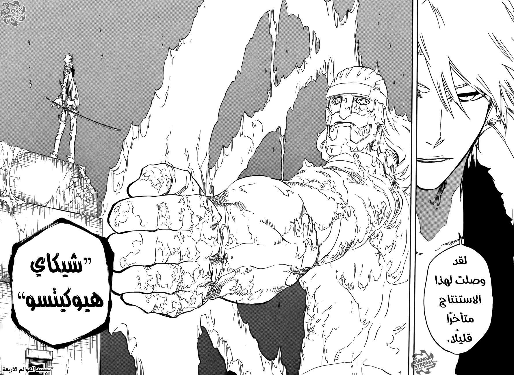 Read Bleach AR Manga Online
