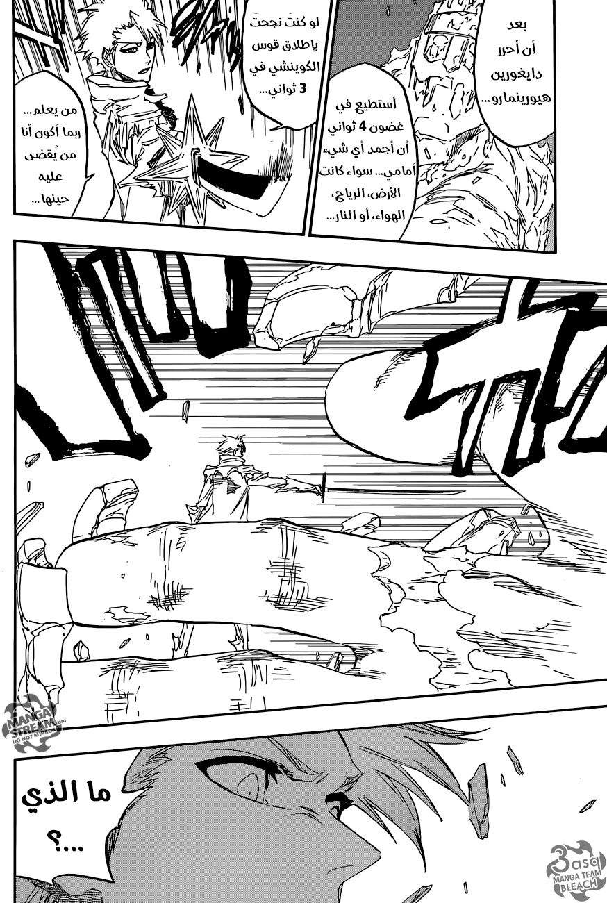 Read Bleach AR Manga Online