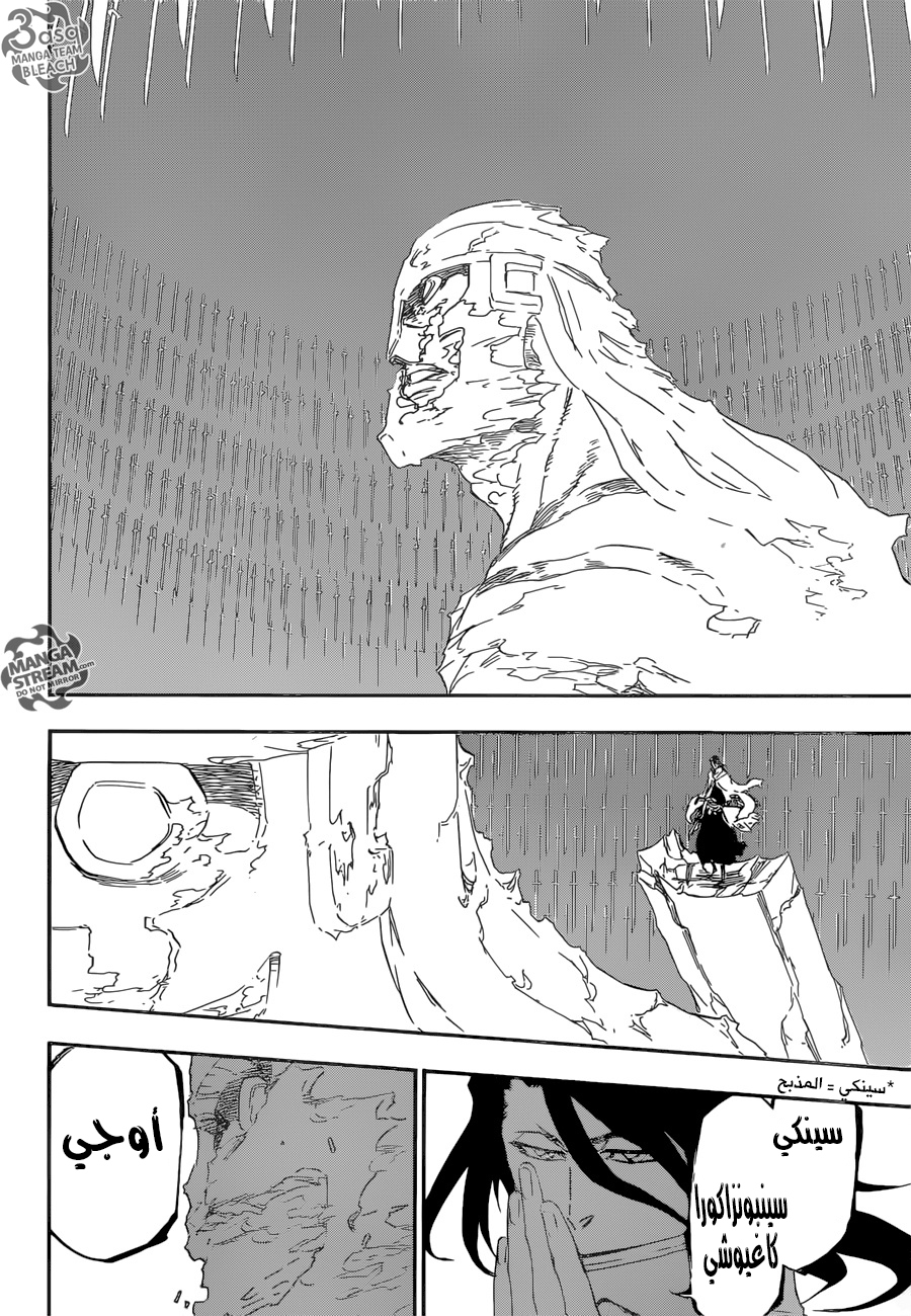 Read Bleach AR Manga Online
