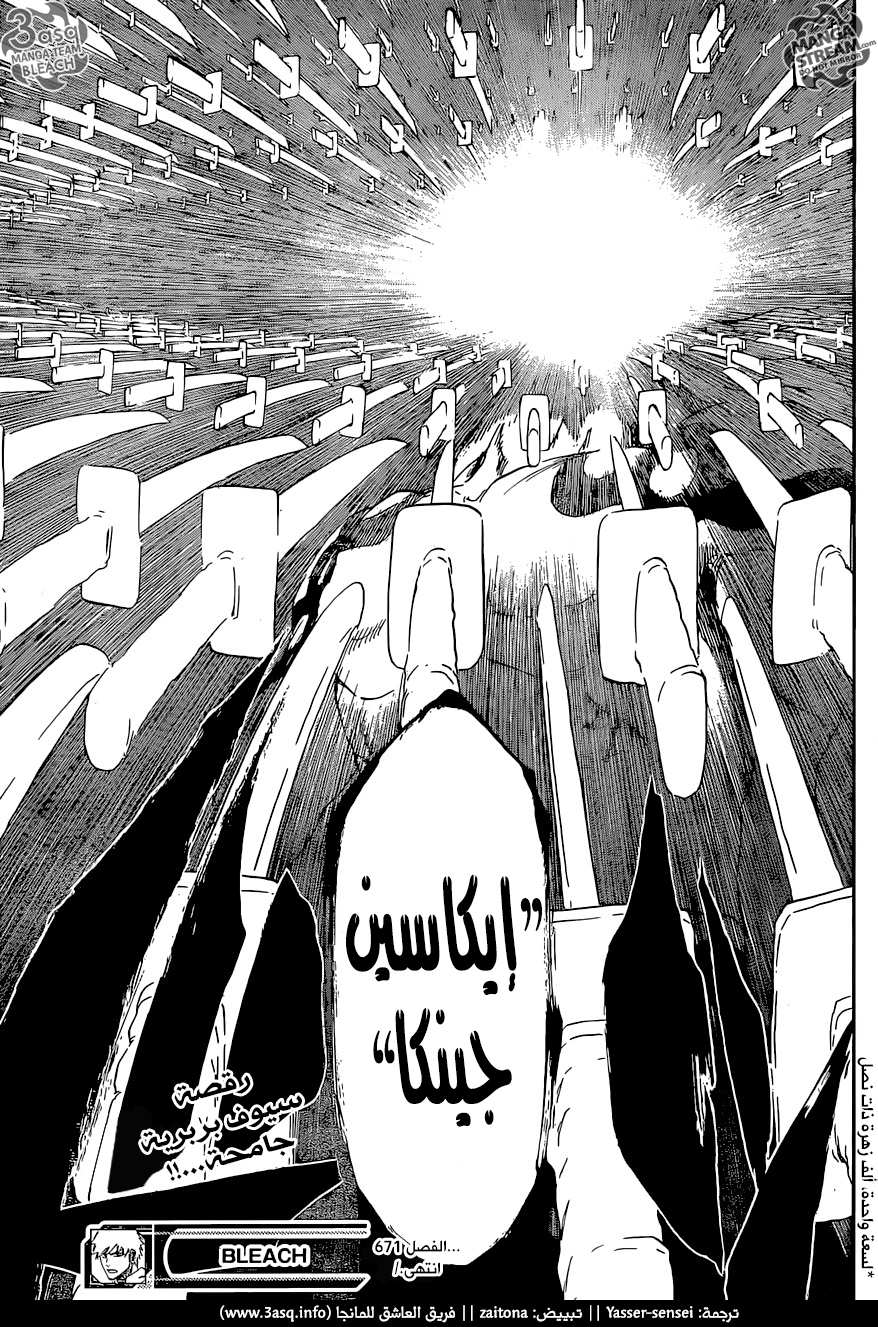 Read Bleach AR Manga Online