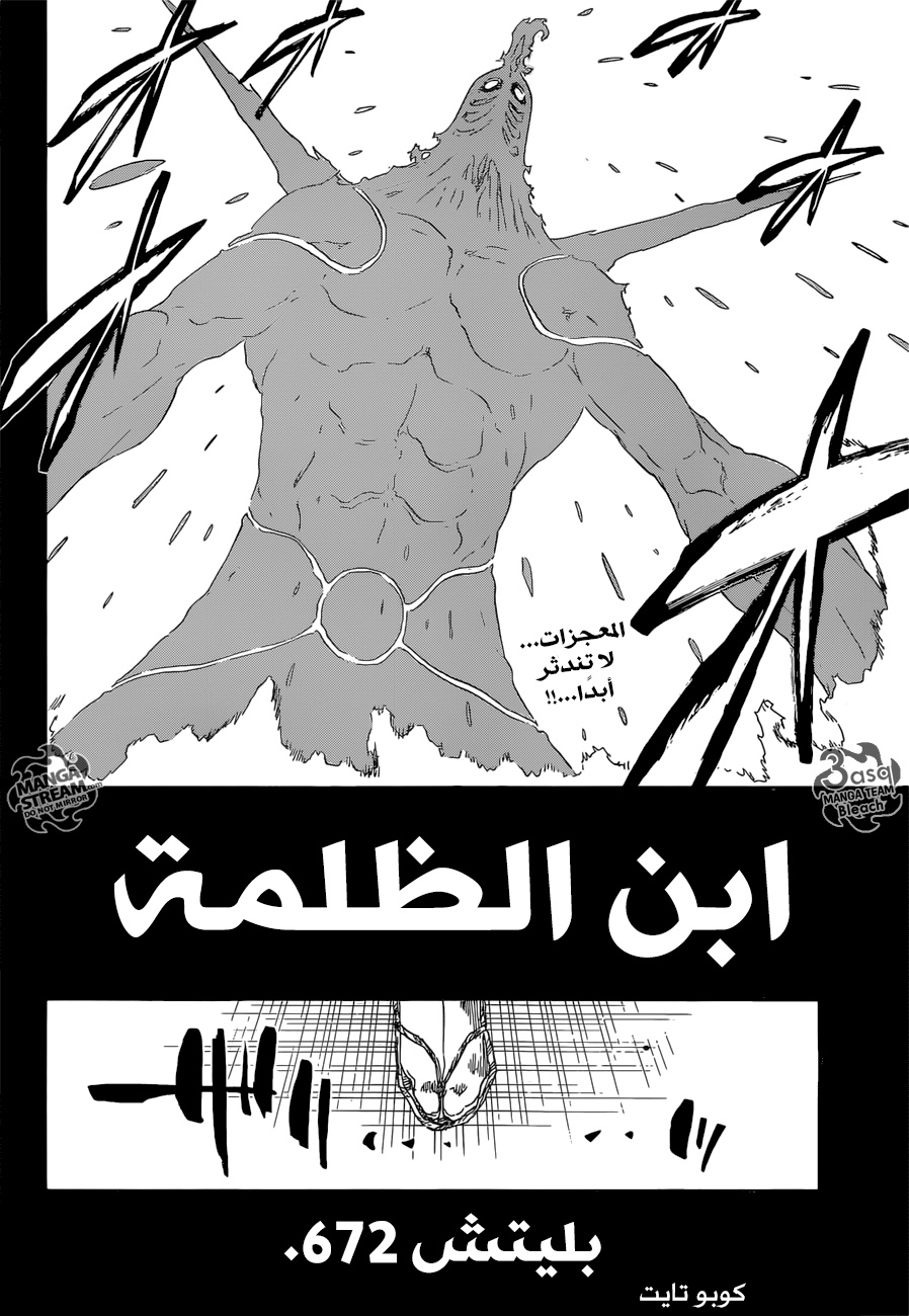 Read Bleach AR Manga Online