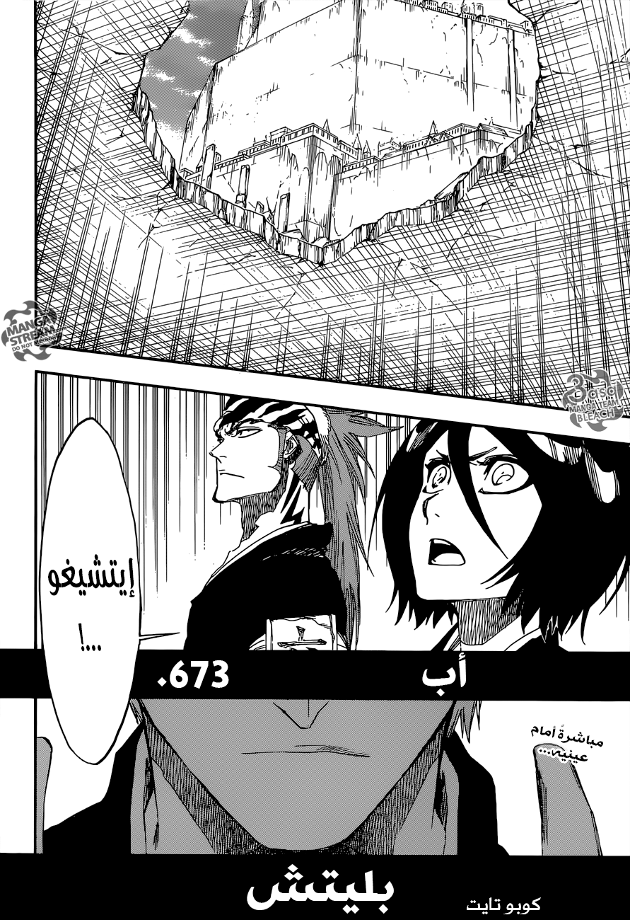 Read Bleach AR Manga Online