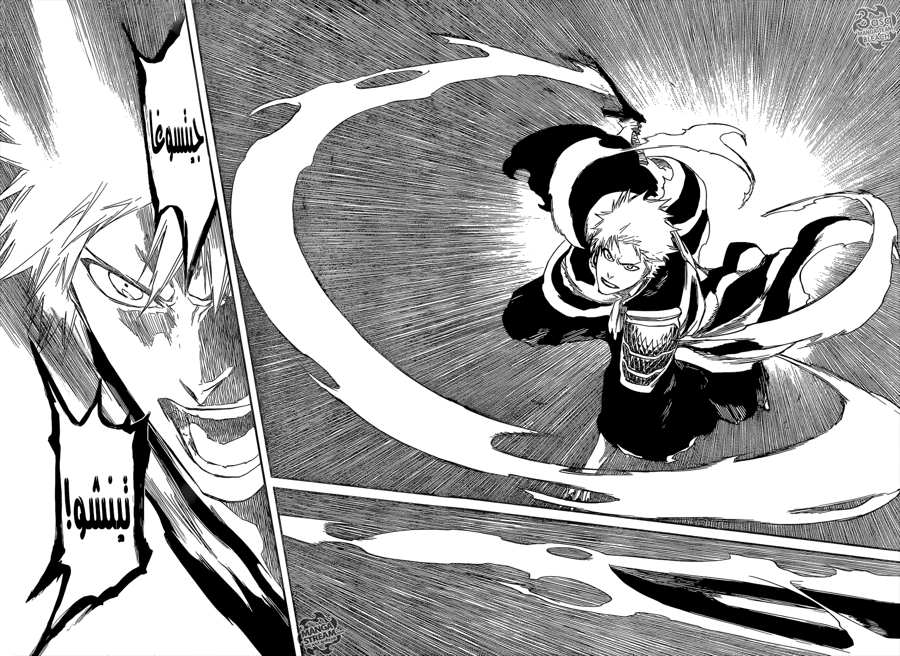 Read Bleach AR Manga Online