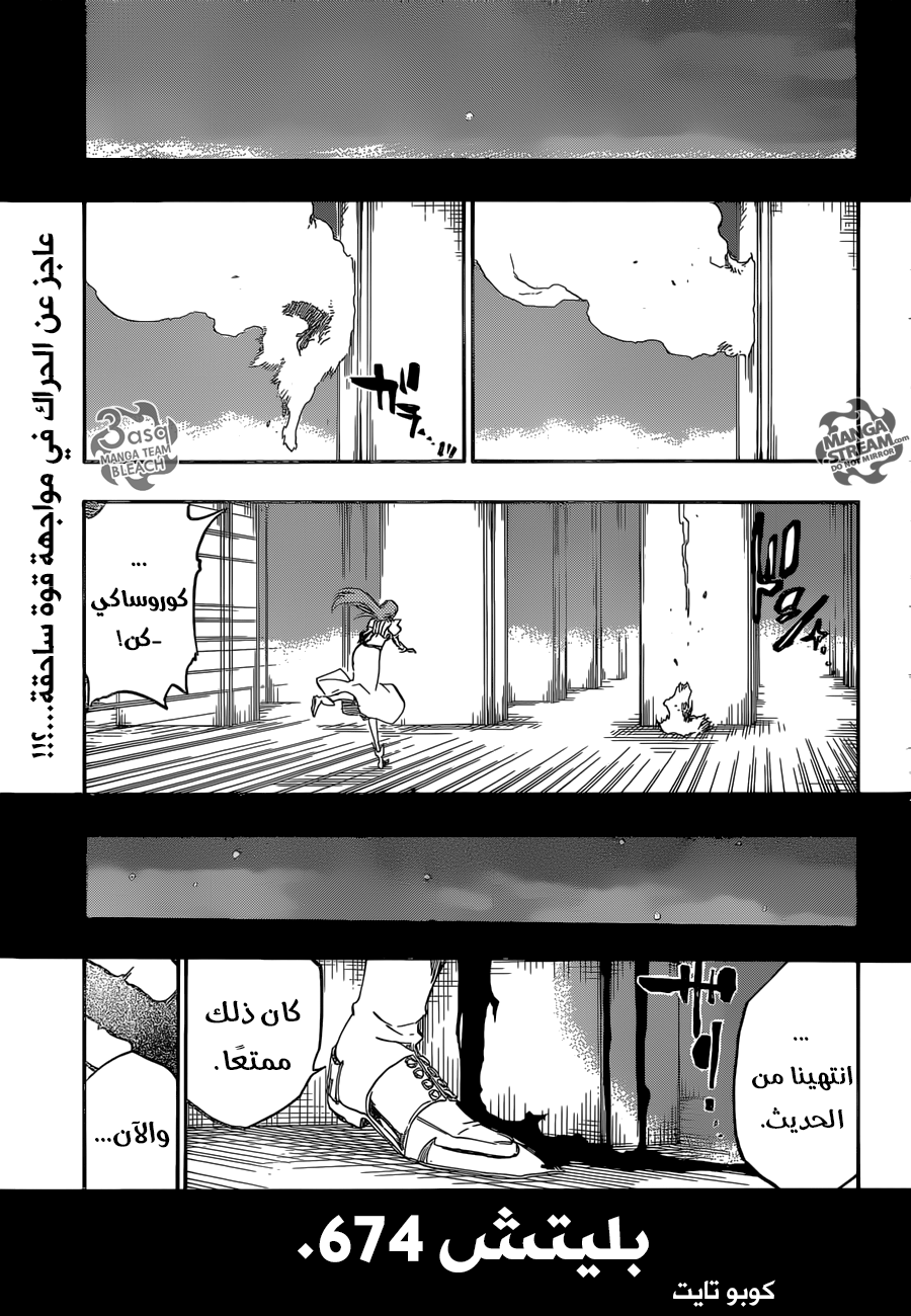 Read Bleach AR Manga Online