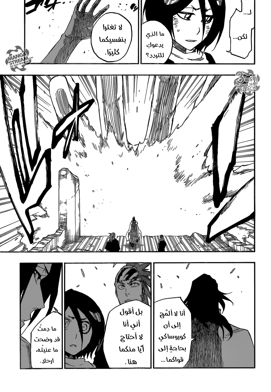 Read Bleach AR Manga Online