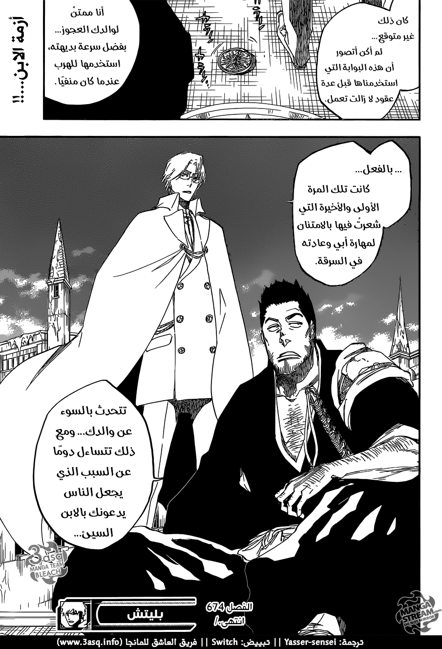 Read Bleach AR Manga Online