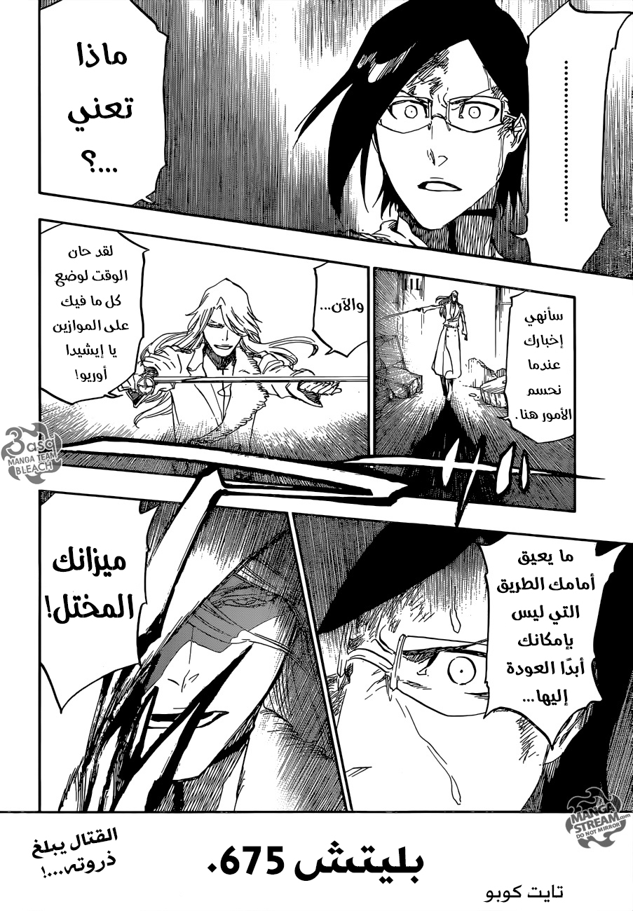 Read Bleach AR Manga Online