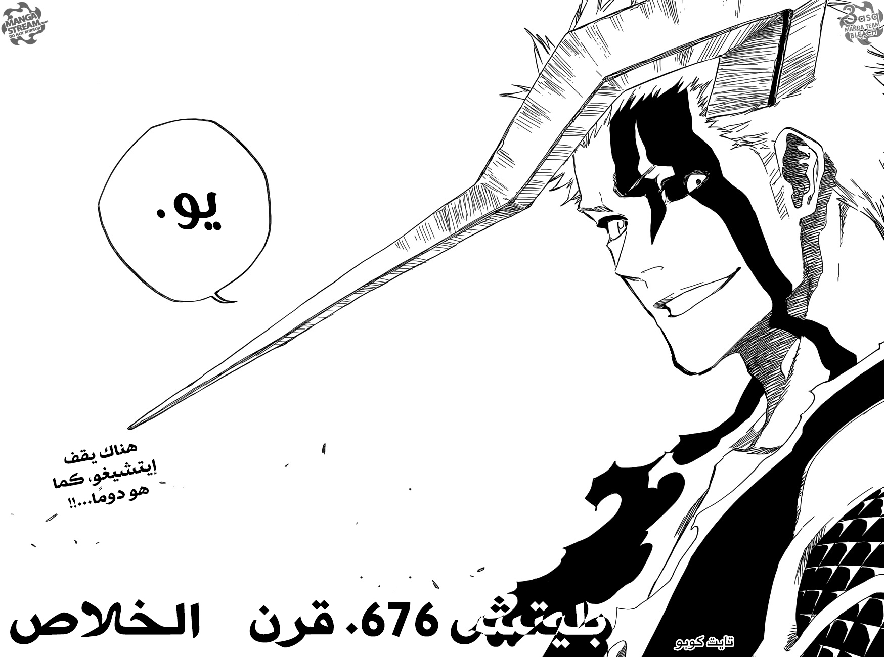 Read Bleach AR Manga Online