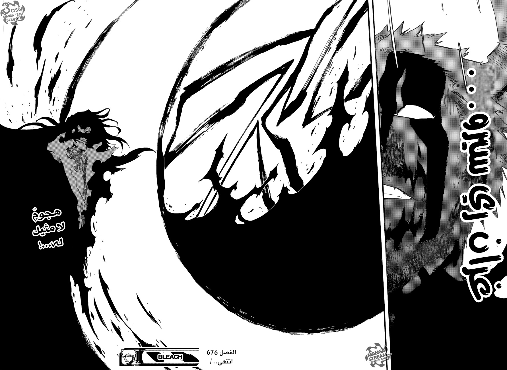 Read Bleach AR Manga Online