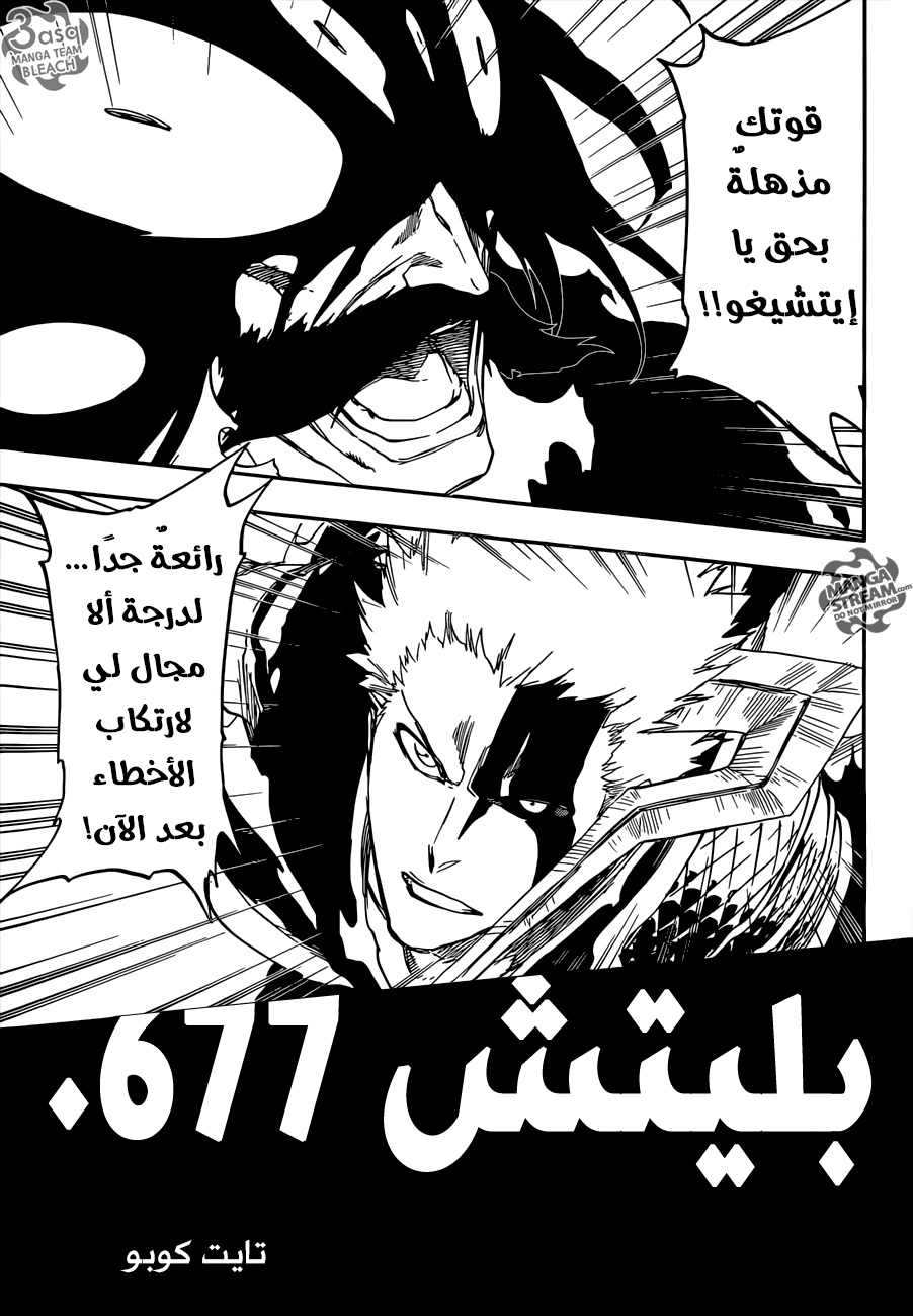 Read Bleach AR Manga Online