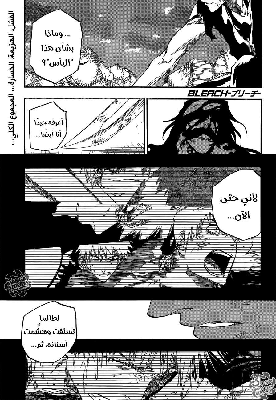 Read Bleach AR Manga Online