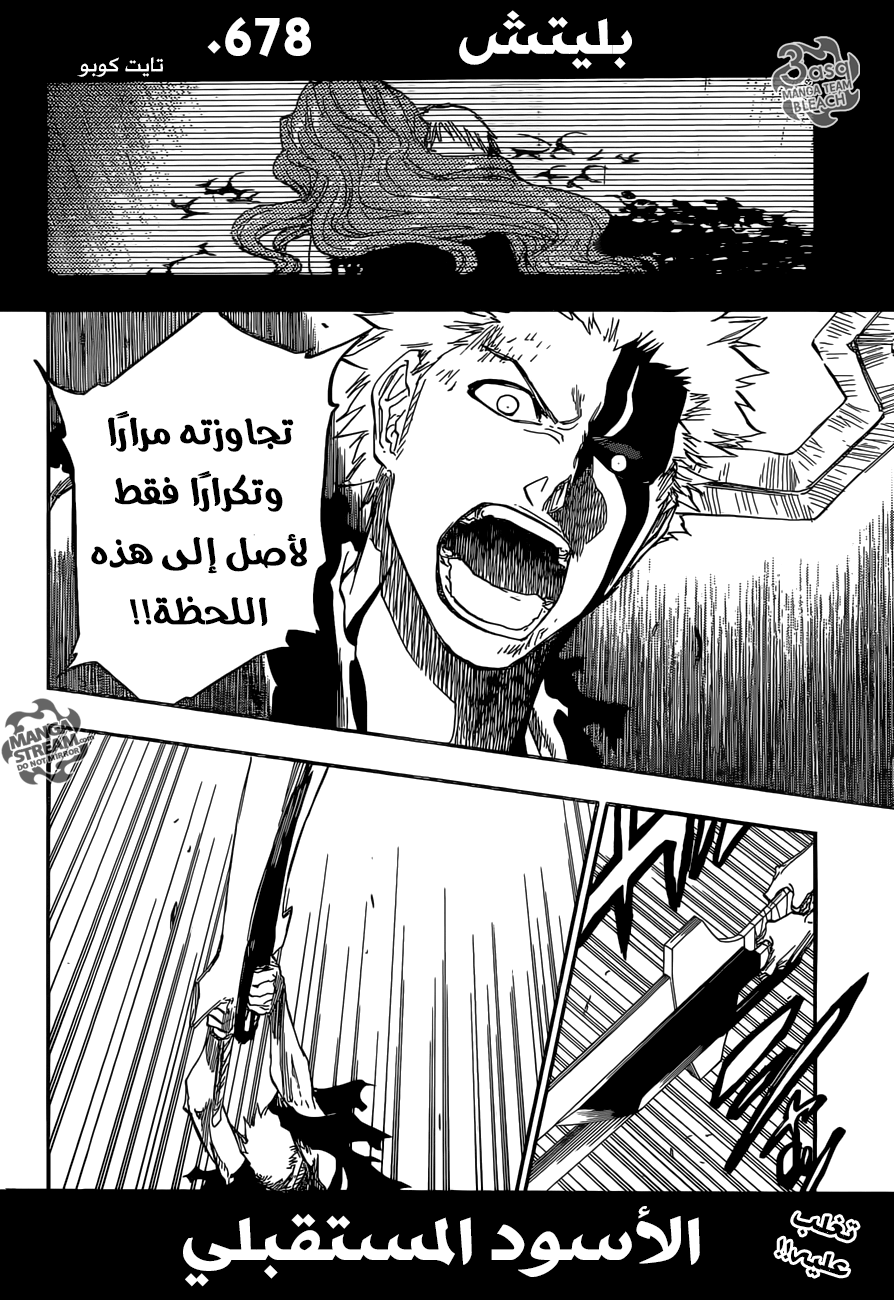 Read Bleach AR Manga Online