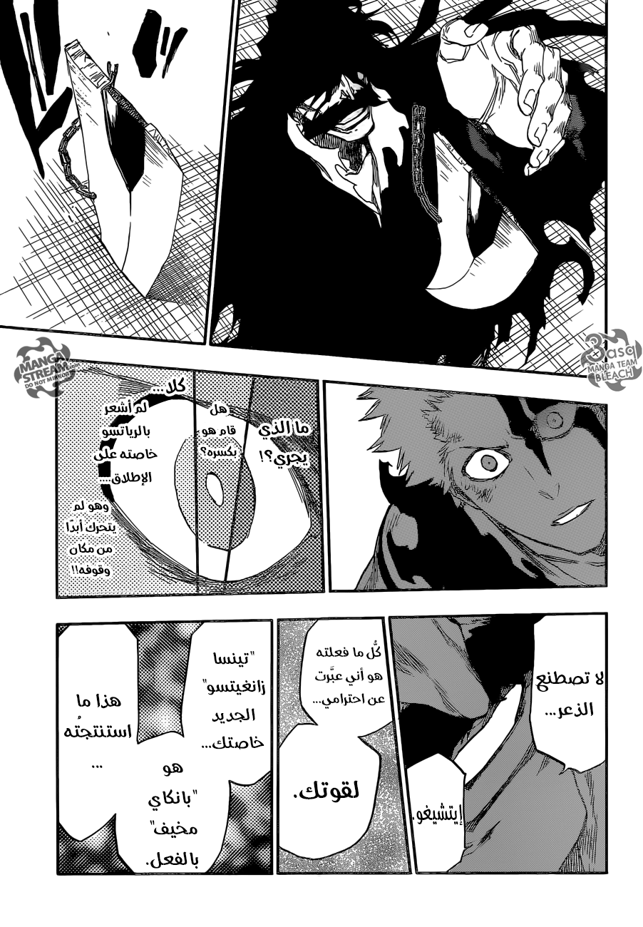 Read Bleach AR Manga Online