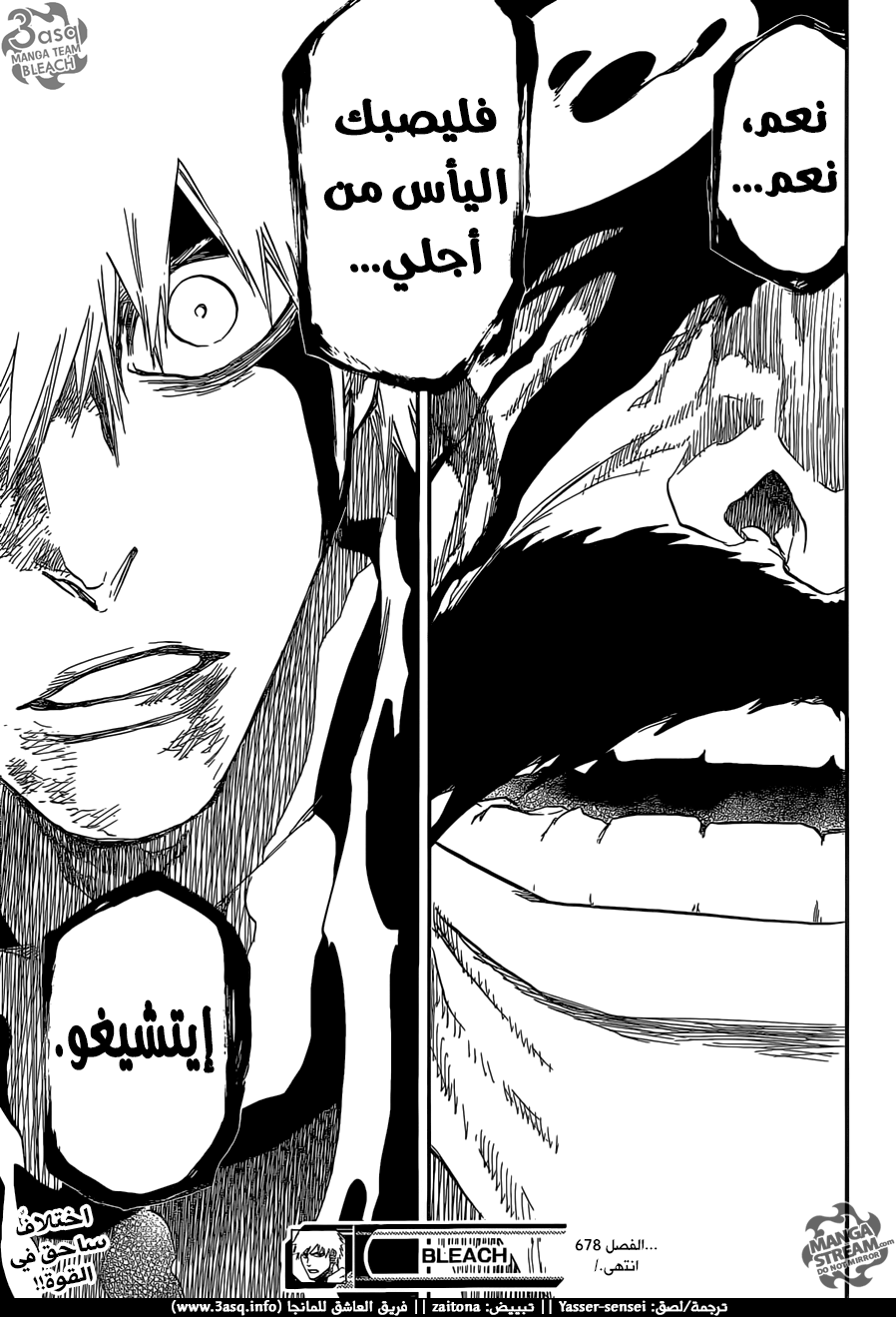 Read Bleach AR Manga Online