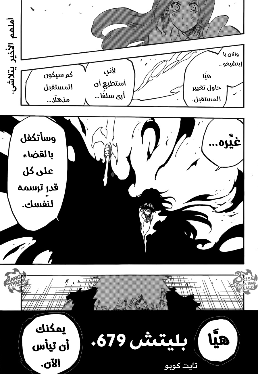 Read Bleach AR Manga Online