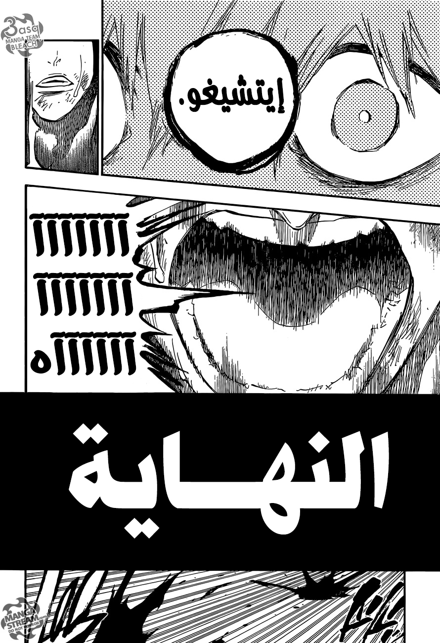Read Bleach AR Manga Online