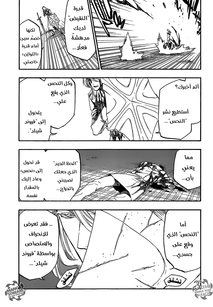 Read Bleach AR Manga Online