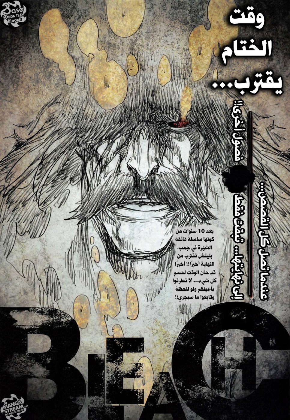 Read Bleach AR Manga Online