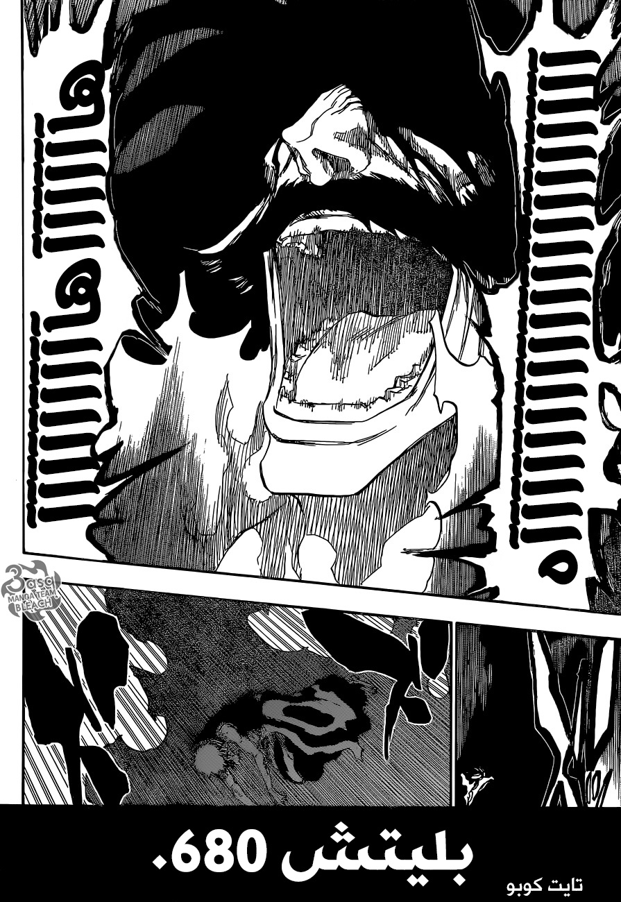Read Bleach AR Manga Online
