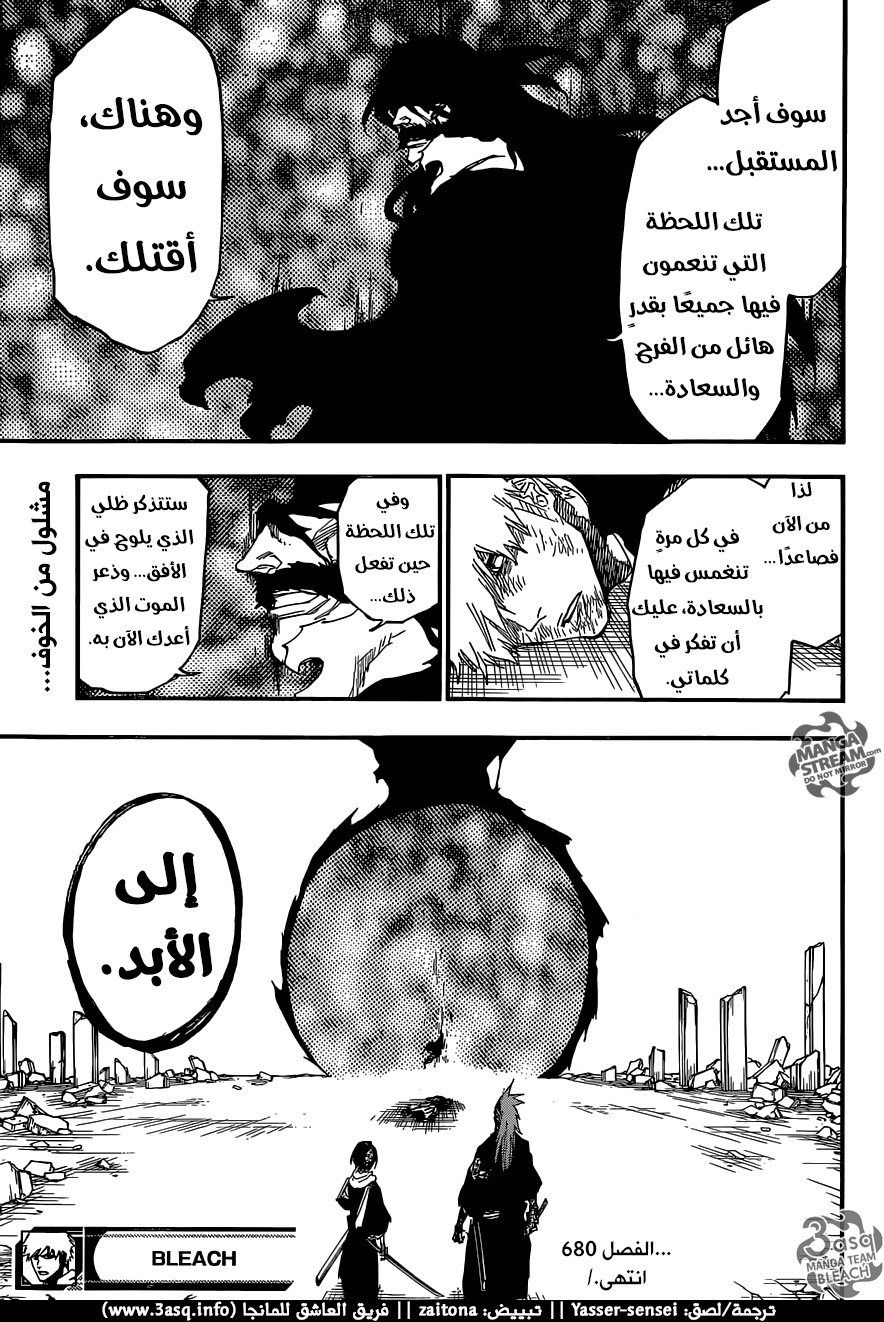 Read Bleach AR Manga Online