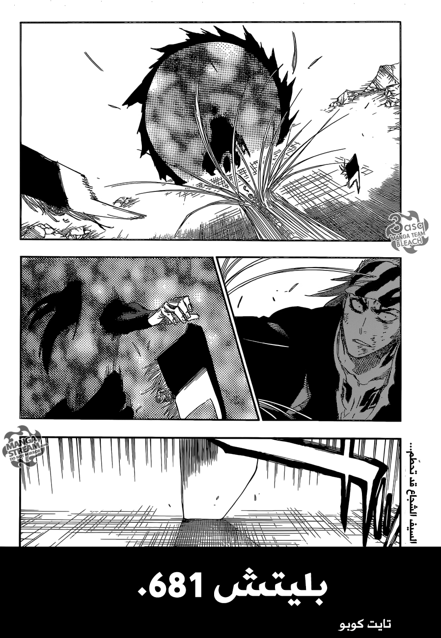 Read Bleach AR Manga Online