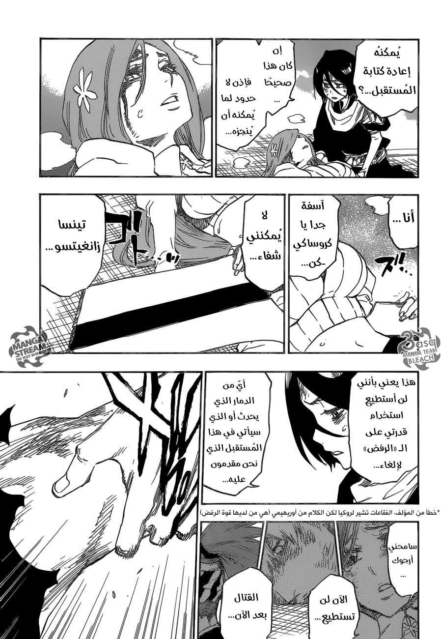 Read Bleach AR Manga Online
