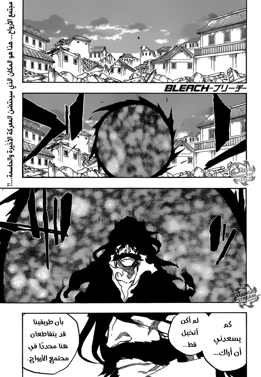 Read Bleach AR Manga Online
