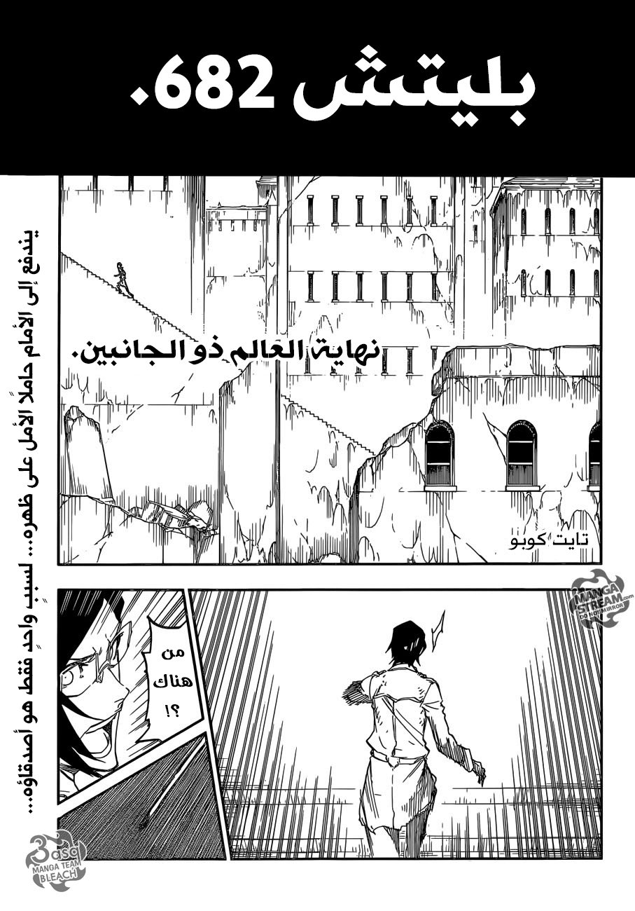 Read Bleach AR Manga Online