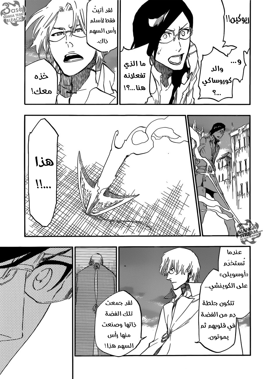 Read Bleach AR Manga Online