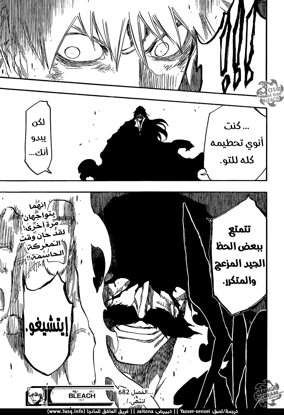 Read Bleach AR Manga Online