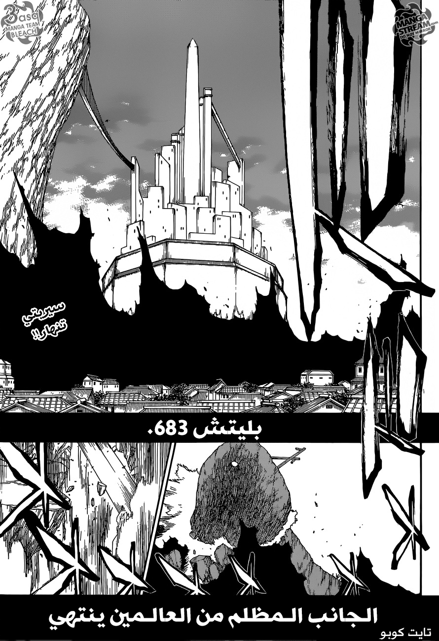Read Bleach AR Manga Online