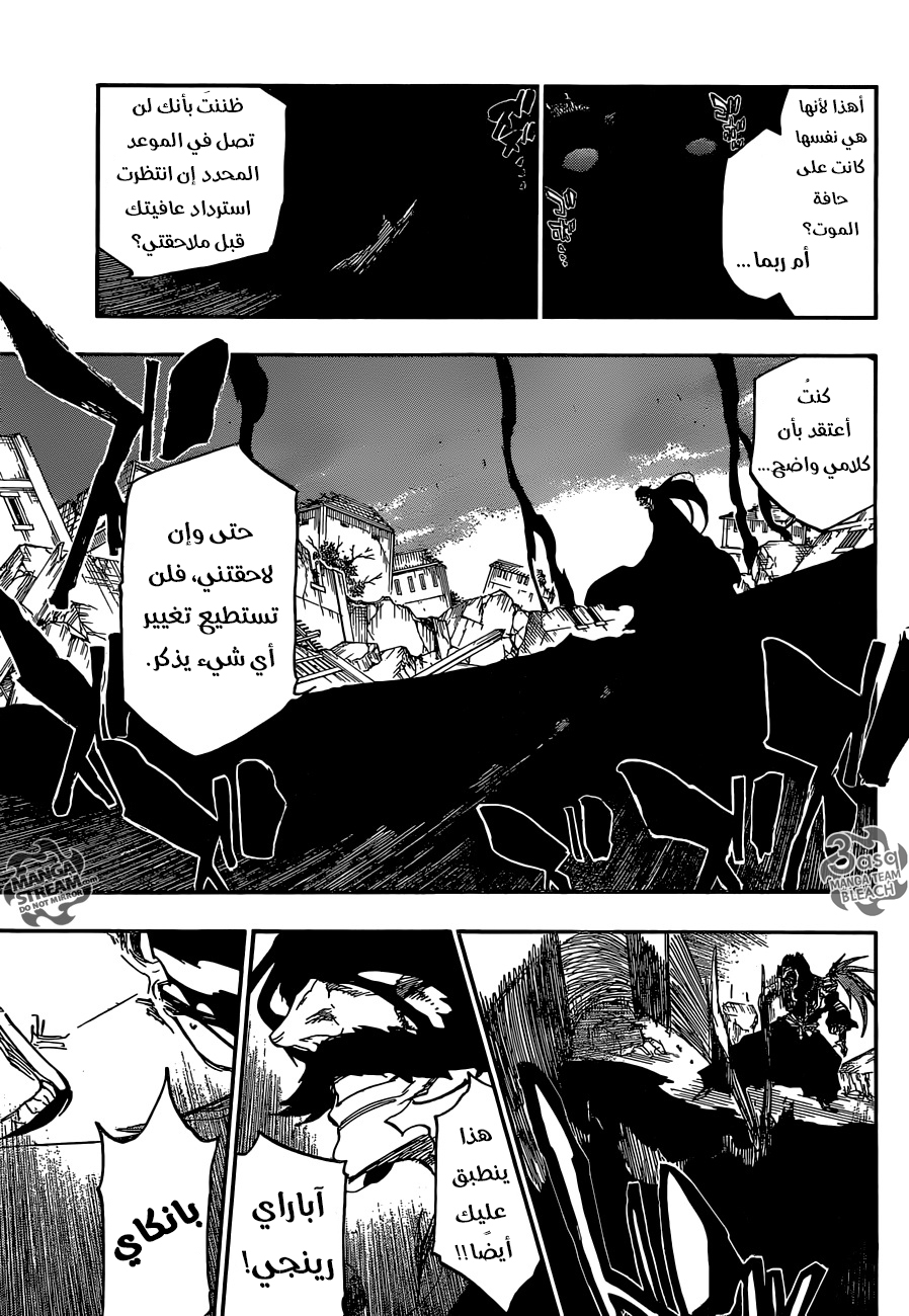 Read Bleach AR Manga Online