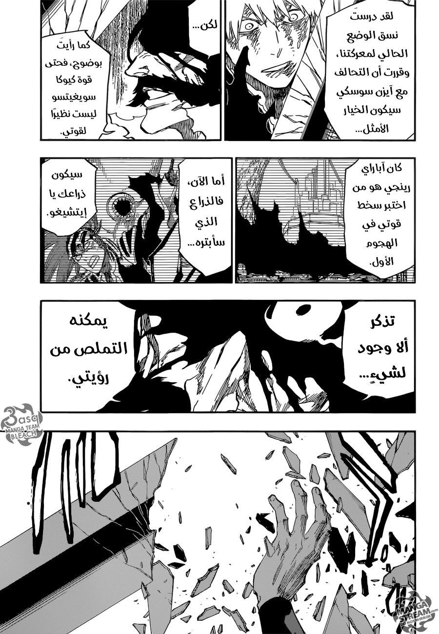 Read Bleach AR Manga Online