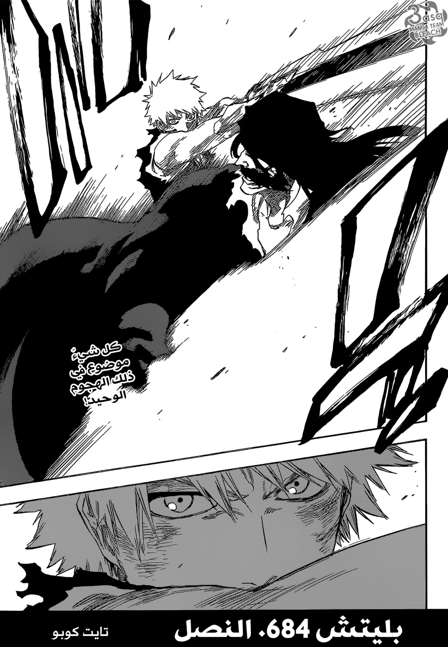 Read Bleach AR Manga Online