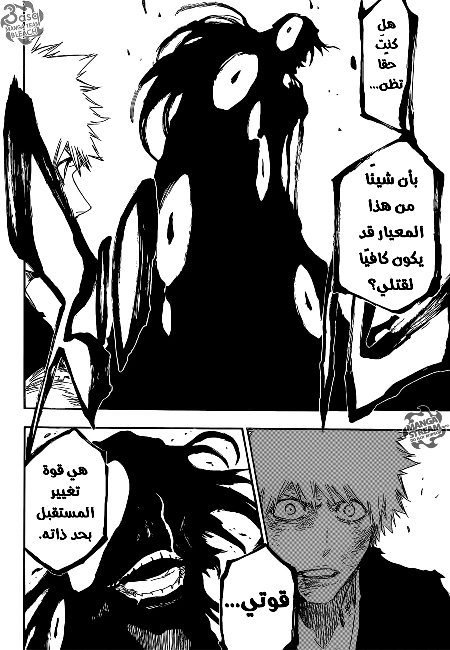 Read Bleach AR Manga Online