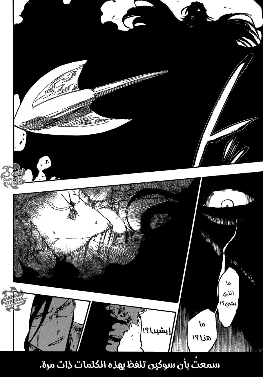 Read Bleach AR Manga Online