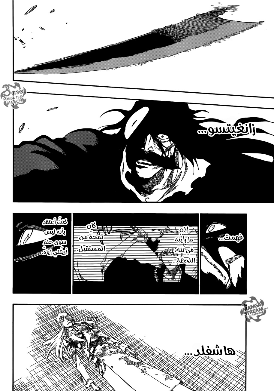 Read Bleach AR Manga Online