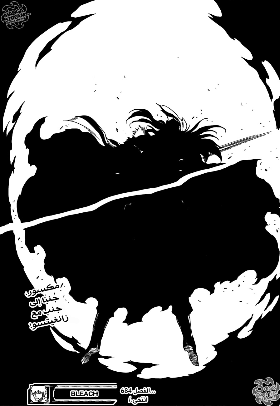 Read Bleach AR Manga Online