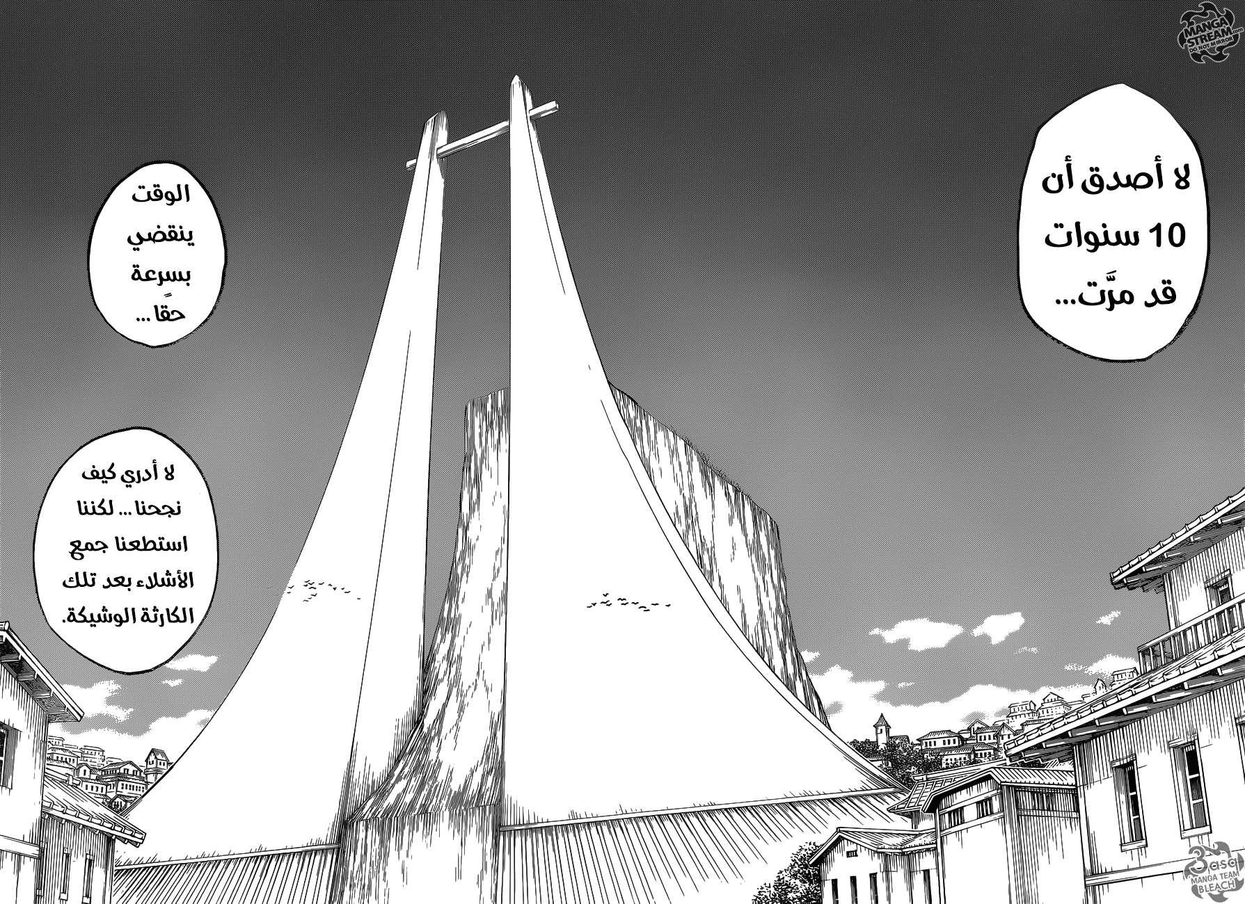 Read Bleach AR Manga Online