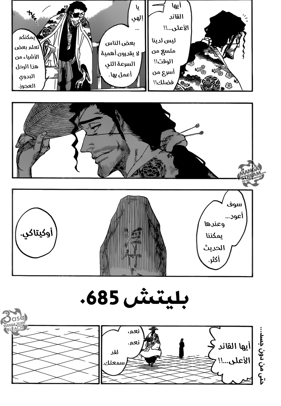 Read Bleach AR Manga Online