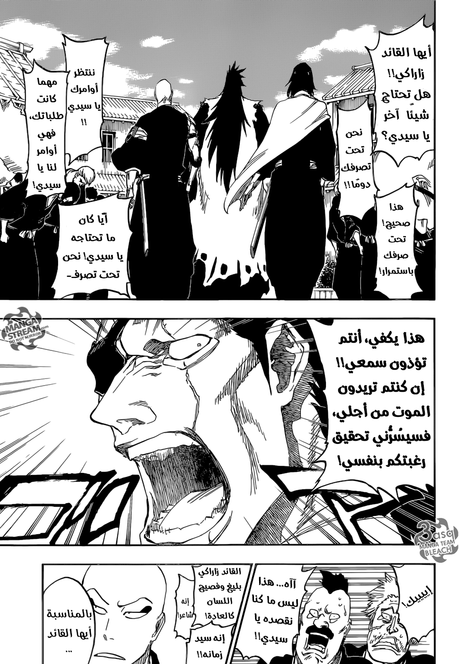 Read Bleach AR Manga Online