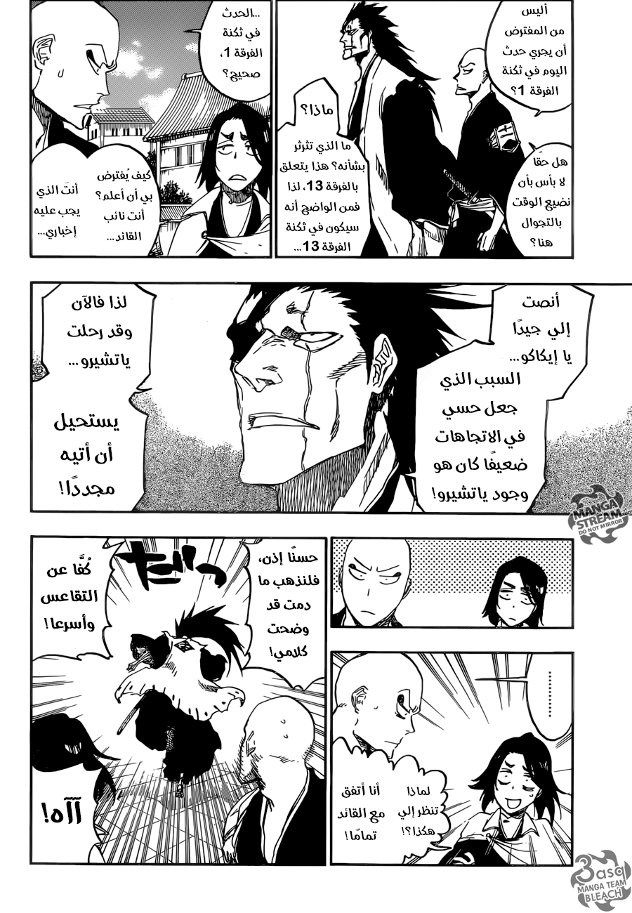 Read Bleach AR Manga Online