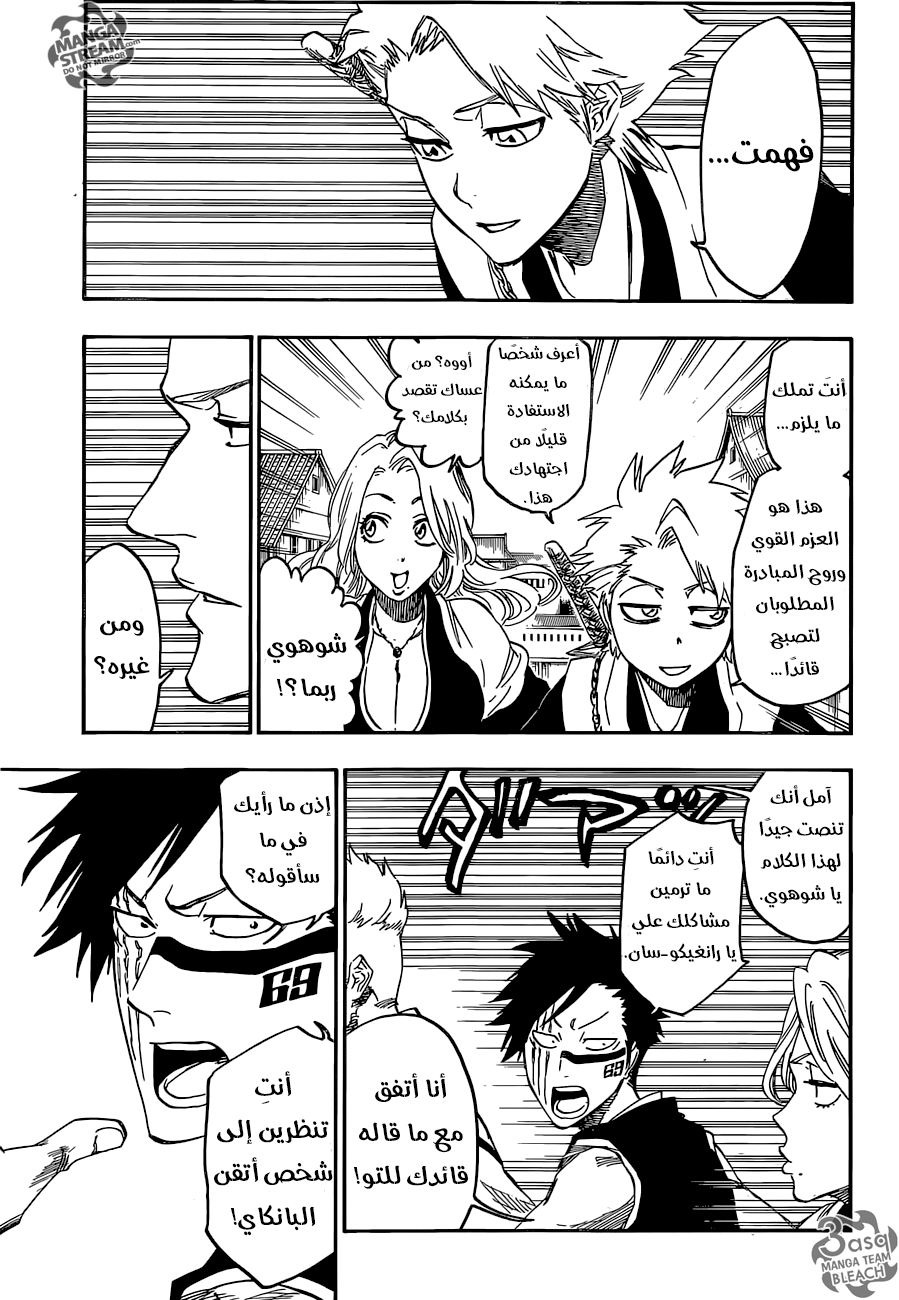Read Bleach AR Manga Online