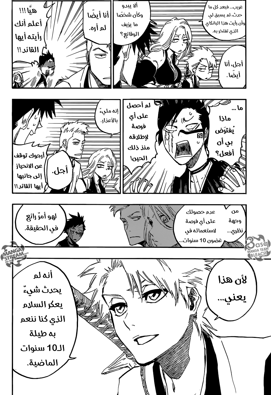Read Bleach AR Manga Online