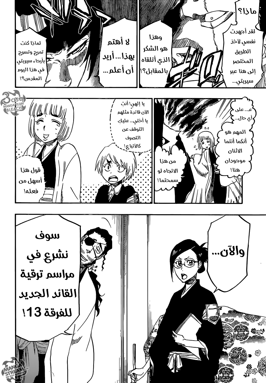 Read Bleach AR Manga Online