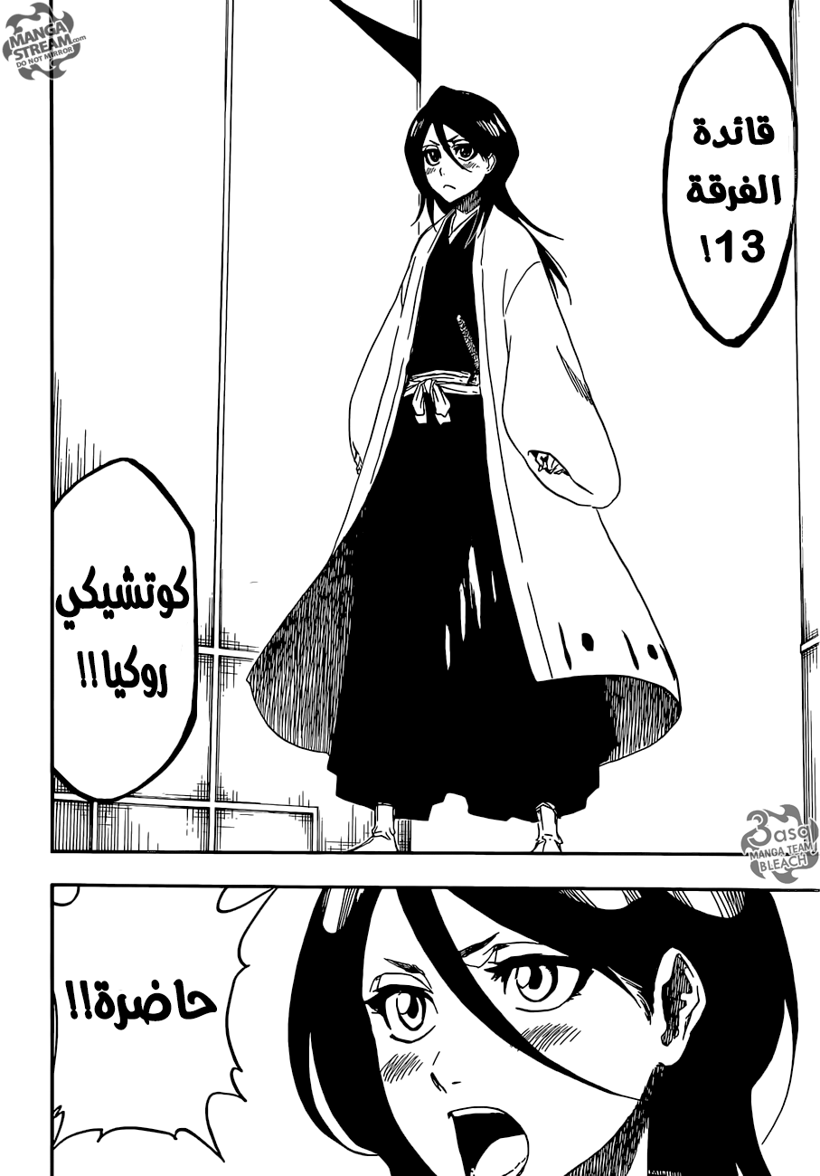 Read Bleach AR Manga Online