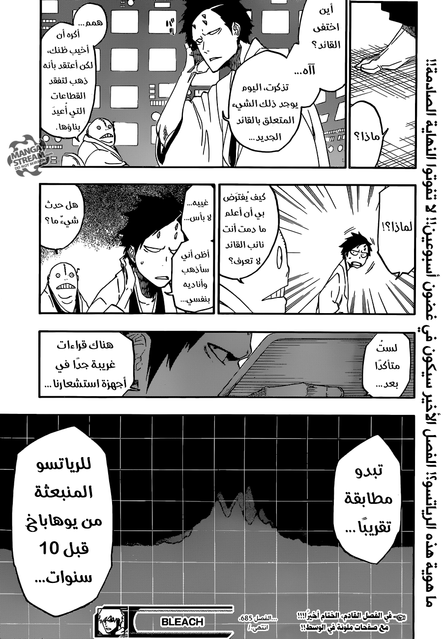Read Bleach AR Manga Online