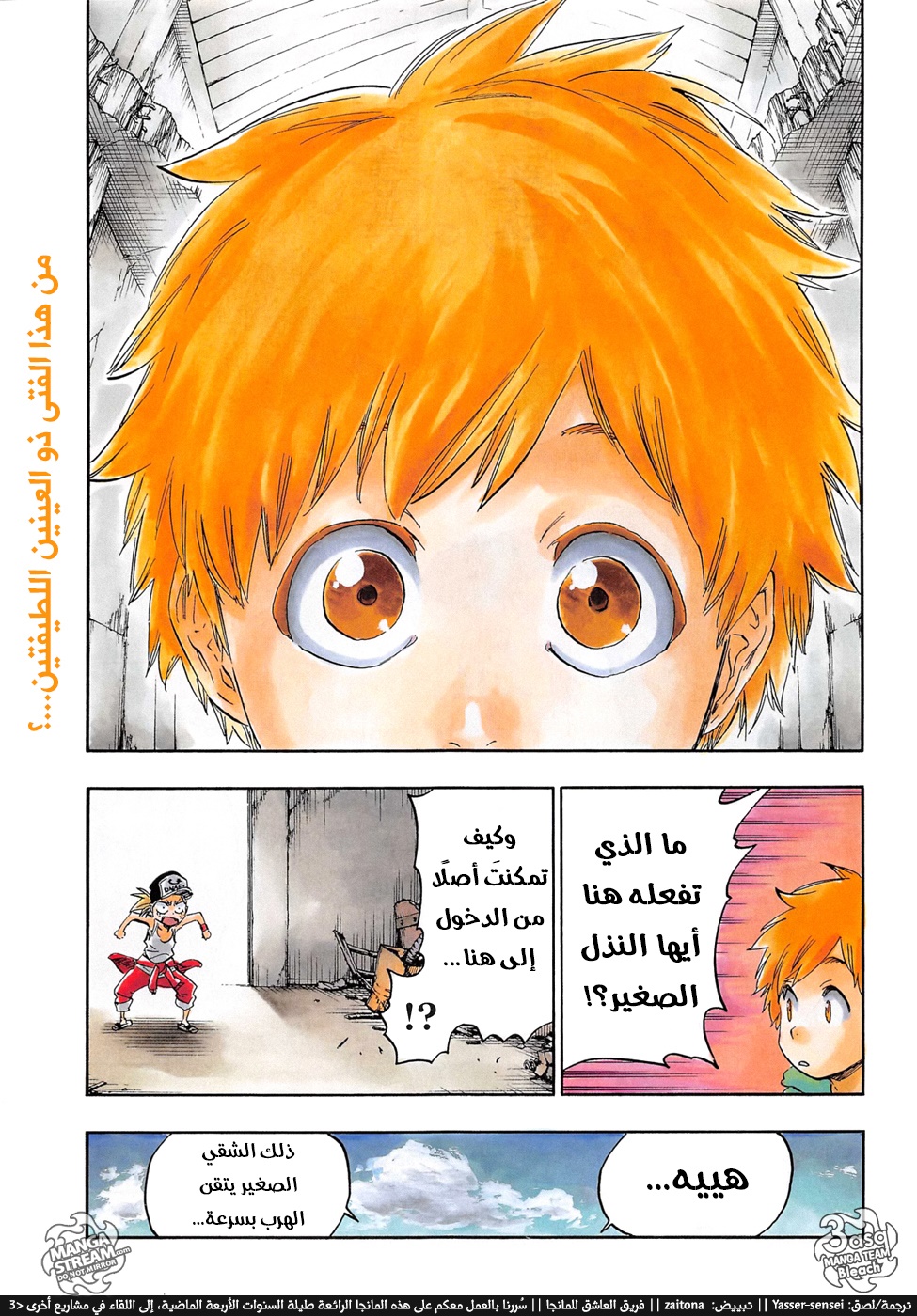 Read Bleach AR Manga Online