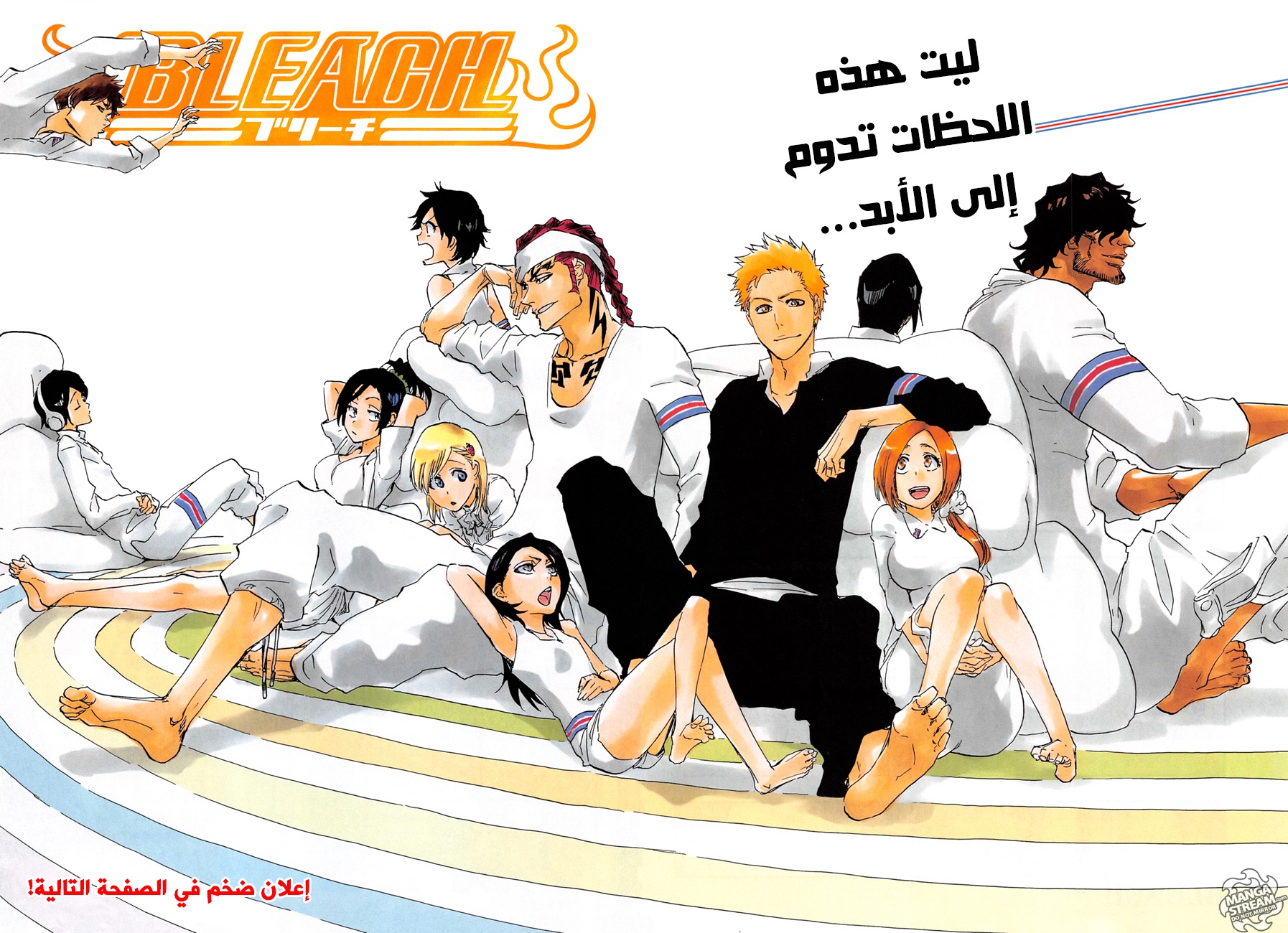 Read Bleach AR Manga Online