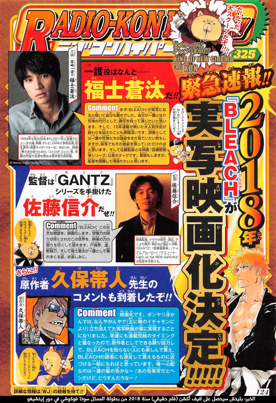 Read Bleach AR Manga Online